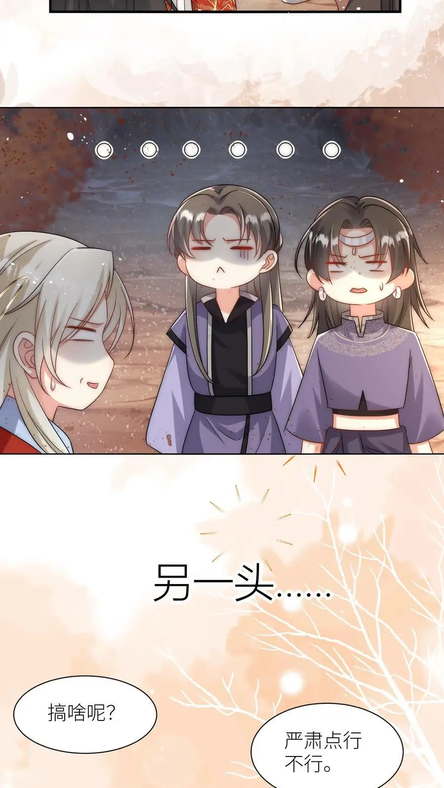 第119话 我是大明湖畔的叶雨荷啊3
