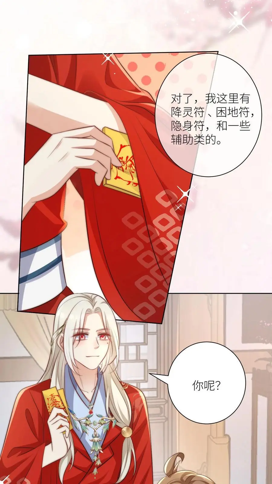 第114话 我才不是肾虚！7