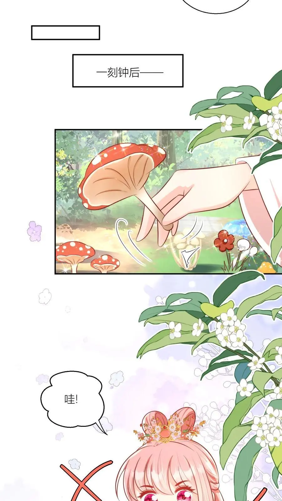 第75话 我才不要云鹊的二手货3