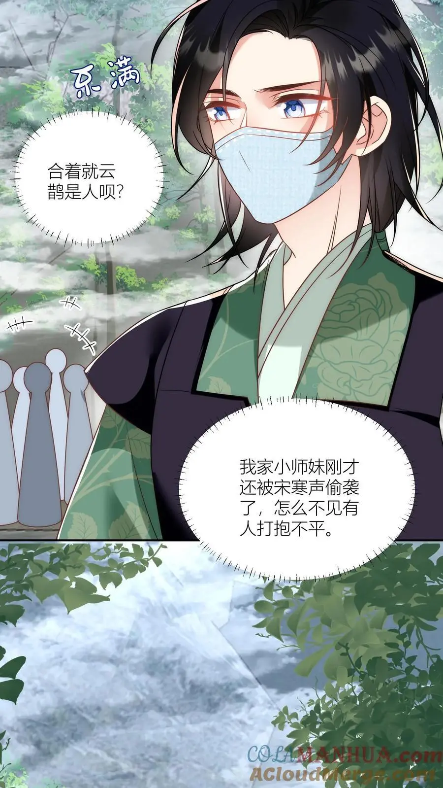 第37话 看二师兄怼人真爽啊！20