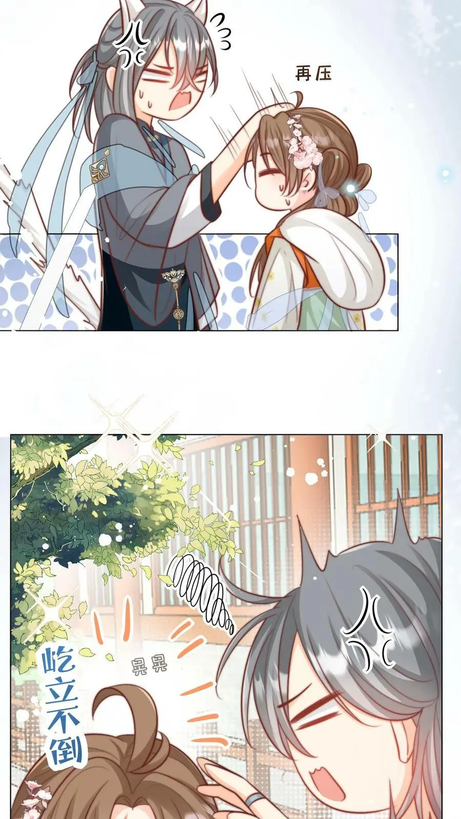 第13话 大师兄有强迫症17