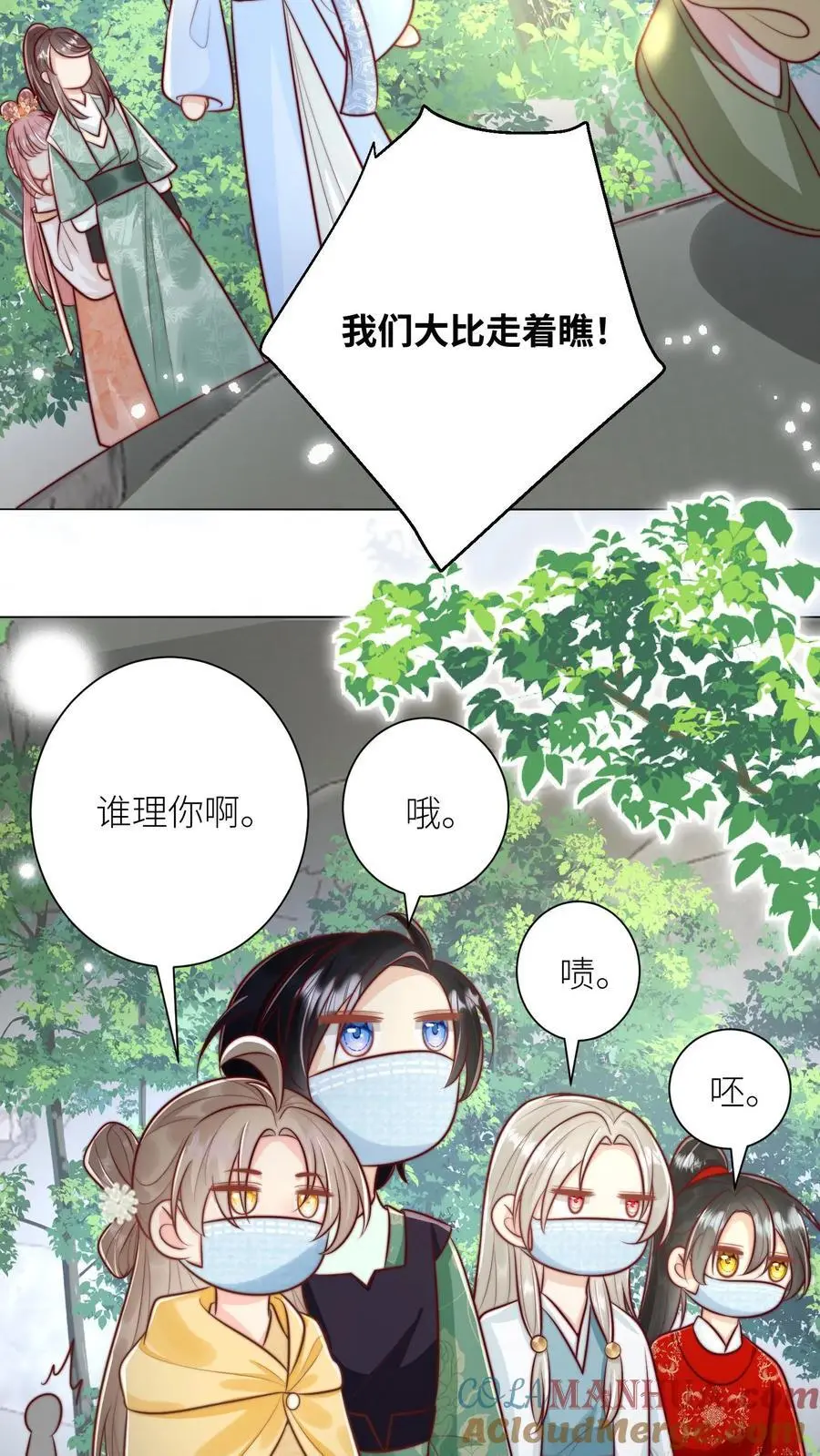 第43话 我要努力投喂小师妹14