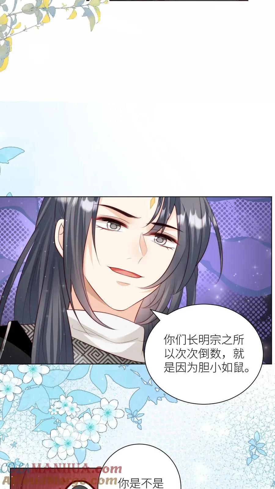 第145话 哦豁！有两个倒霉蛋被抓了呢！12