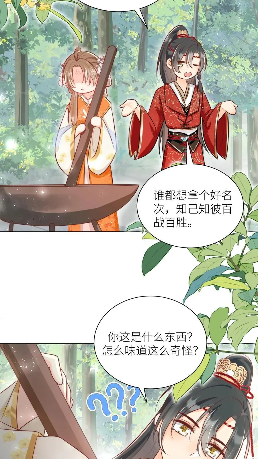第45话 看我的小型炸弹!3