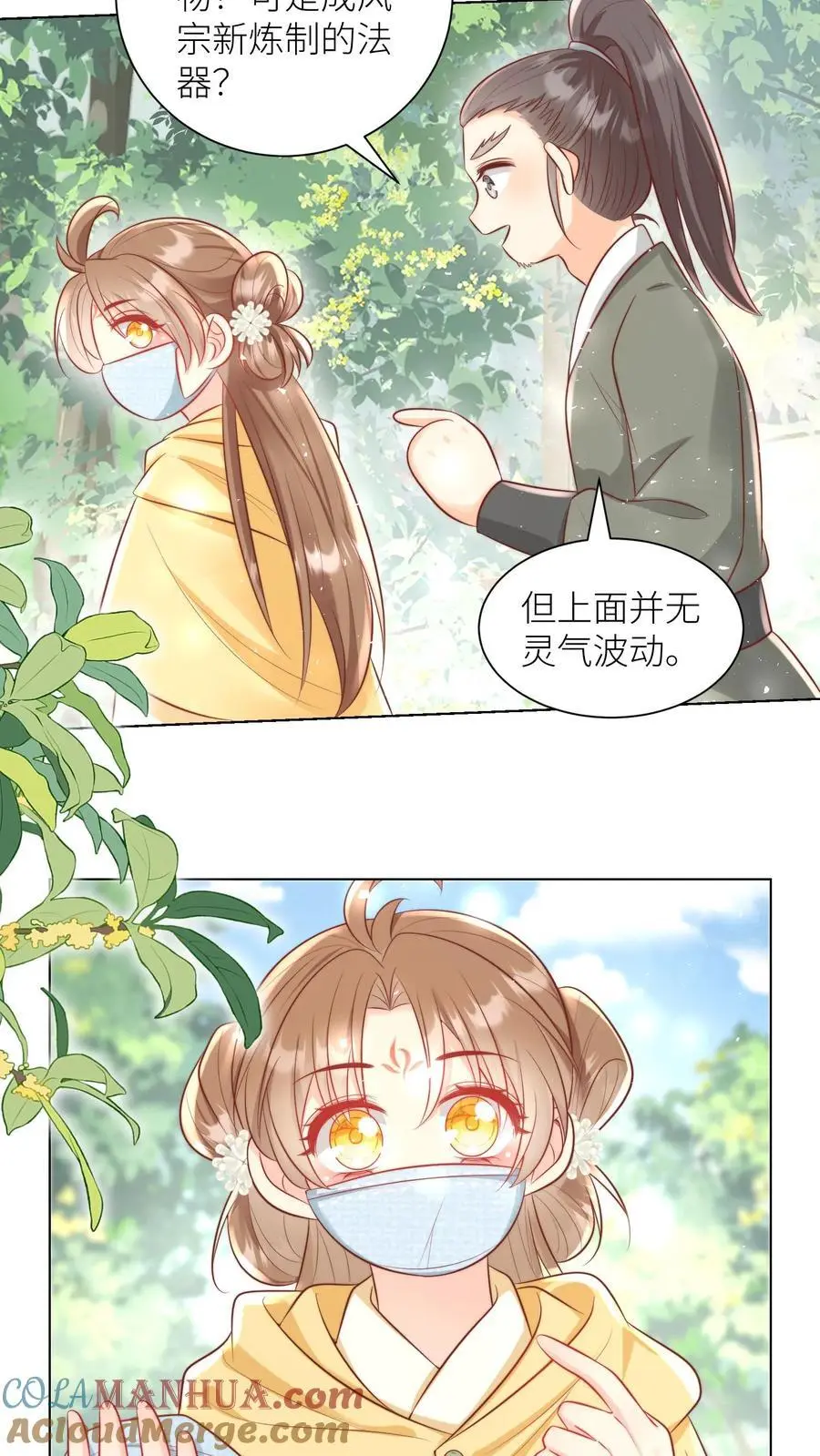 第32话 肥羊上钩要宰狠点2