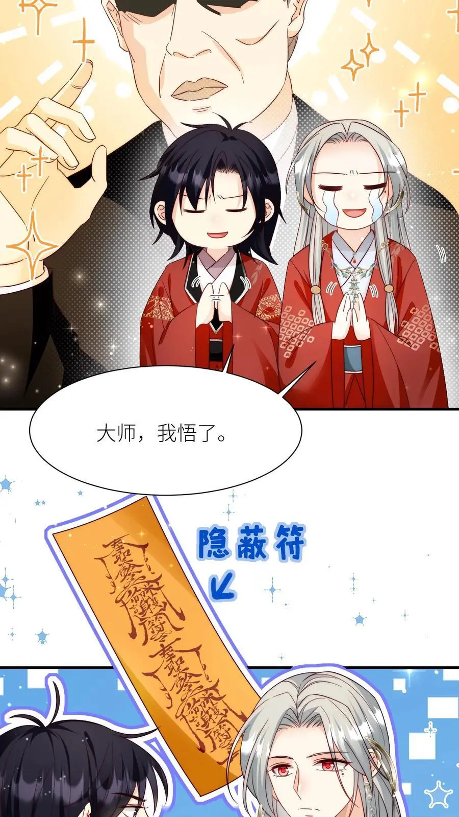 第108话 捡漏的感觉真的太爽了7