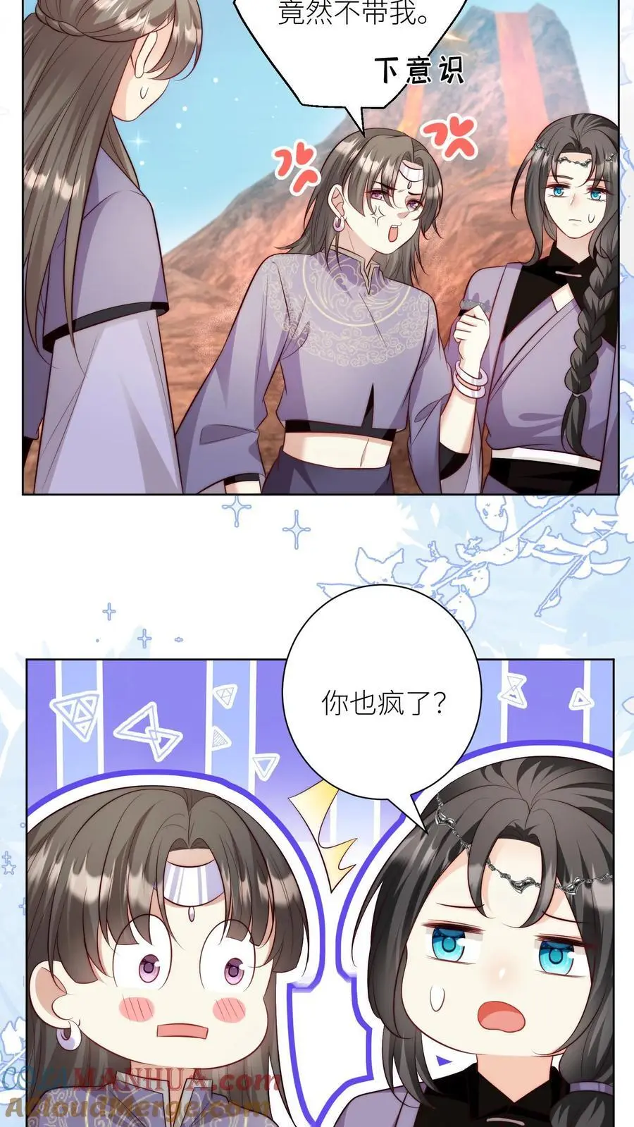第179话 两大宗门居然组团吃屎！20