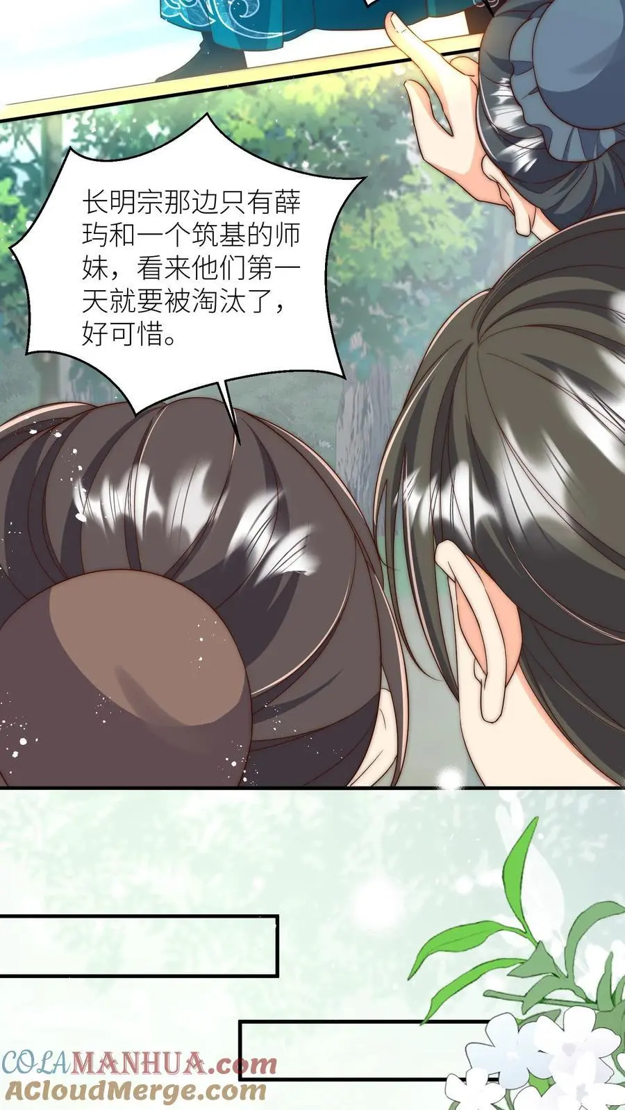 第99话 长明宗老年人散步组合24