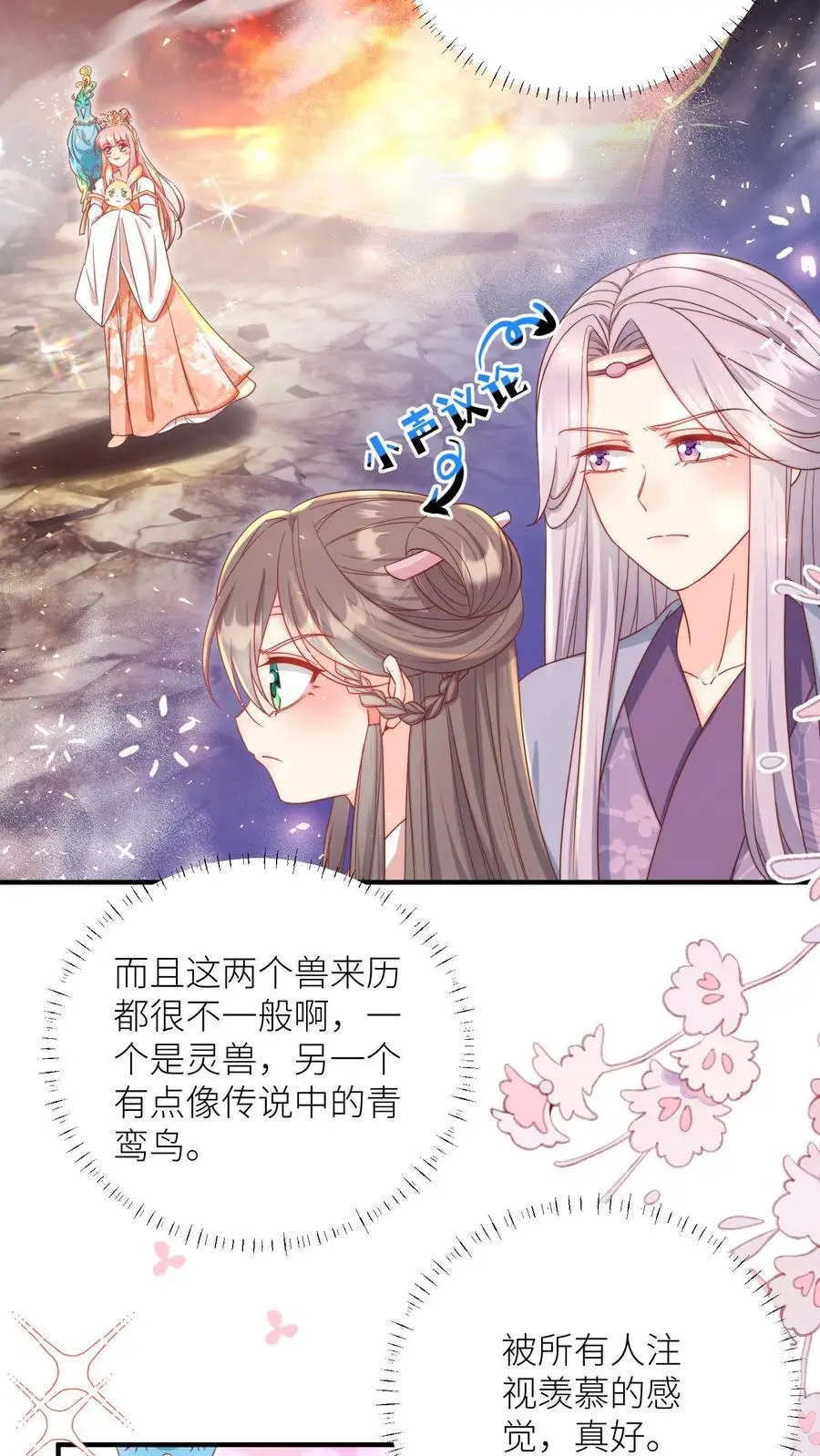 第170话 我今天要打死这个煞笔！5