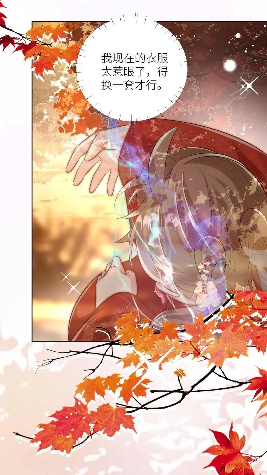 第143话 传说中的魔族出现了！13