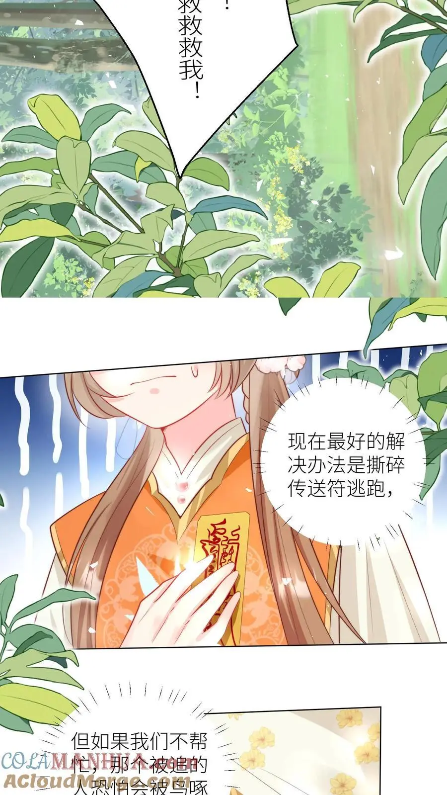 第55话 我来见义勇为啦！22