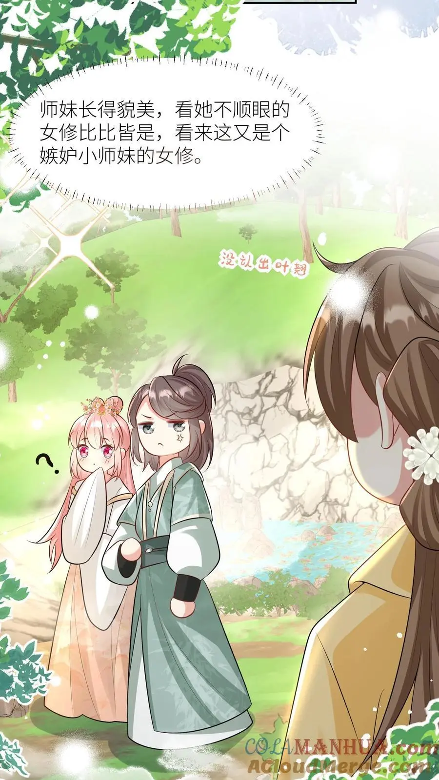 第31话 出门要记得戴口罩啊20