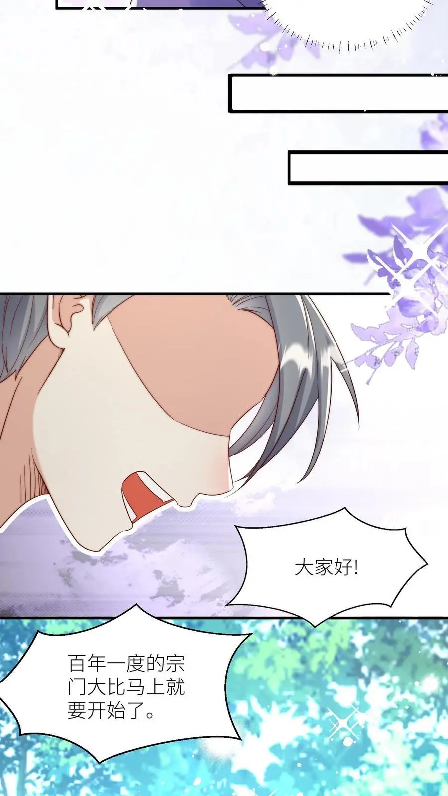 第99话 长明宗老年人散步组合7