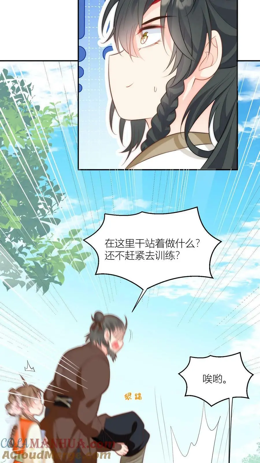 第16话 幸灾乐祸的符修真可恨！2