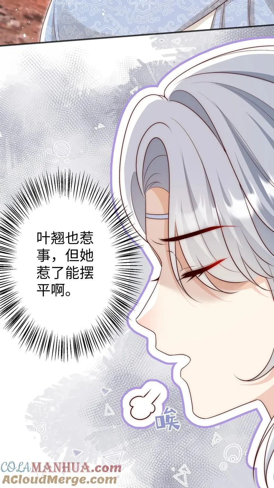 第172话 这一切，都怪叶翘！24