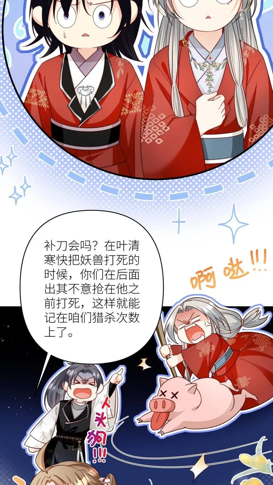 第108话 捡漏的感觉真的太爽了5