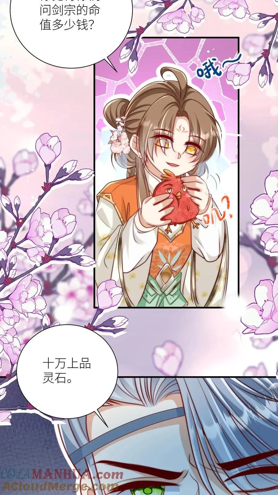 第82话 你们亲传的身份也太低了吧10