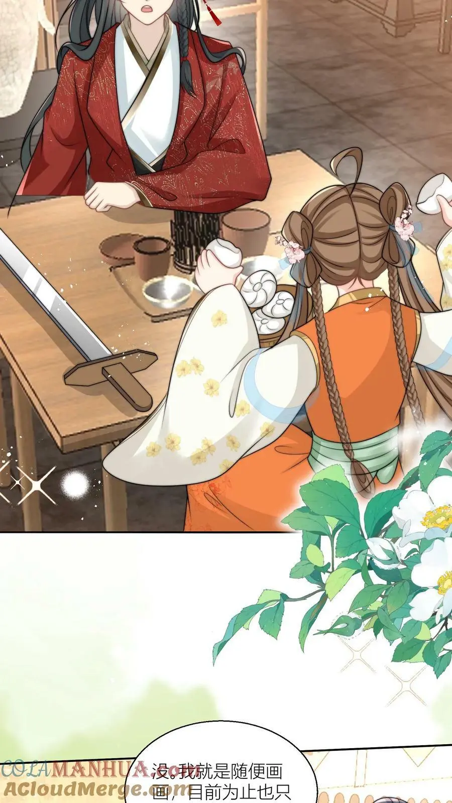 第8话 我能摸摸你的老婆吗？22