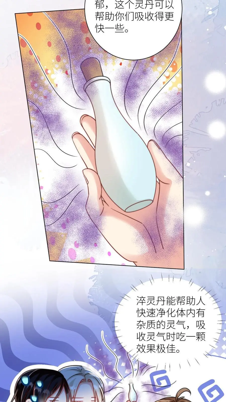 第52话 给可怜的符修和剑修一条活路吧7