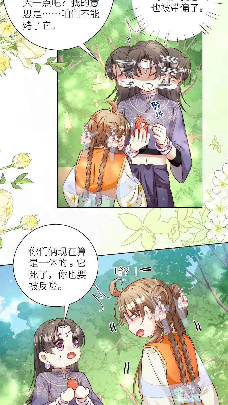 第70话 鸡要养肥了再吃！13