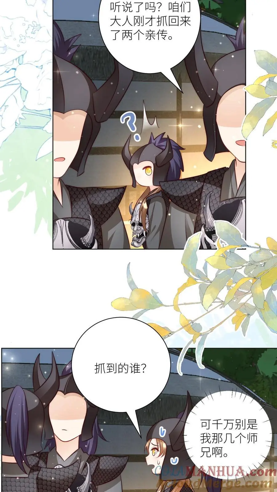 第145话 哦豁！有两个倒霉蛋被抓了呢！18