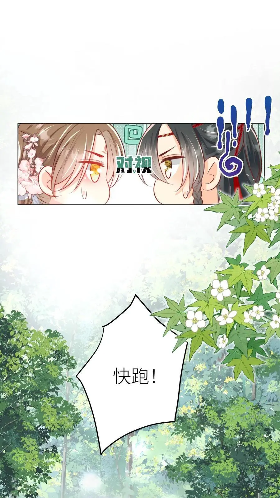 第46话 有人一起陪着翘课受罚真好！5