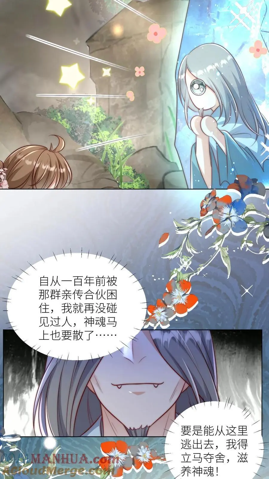 第136话 神秘老头送经验来啦20