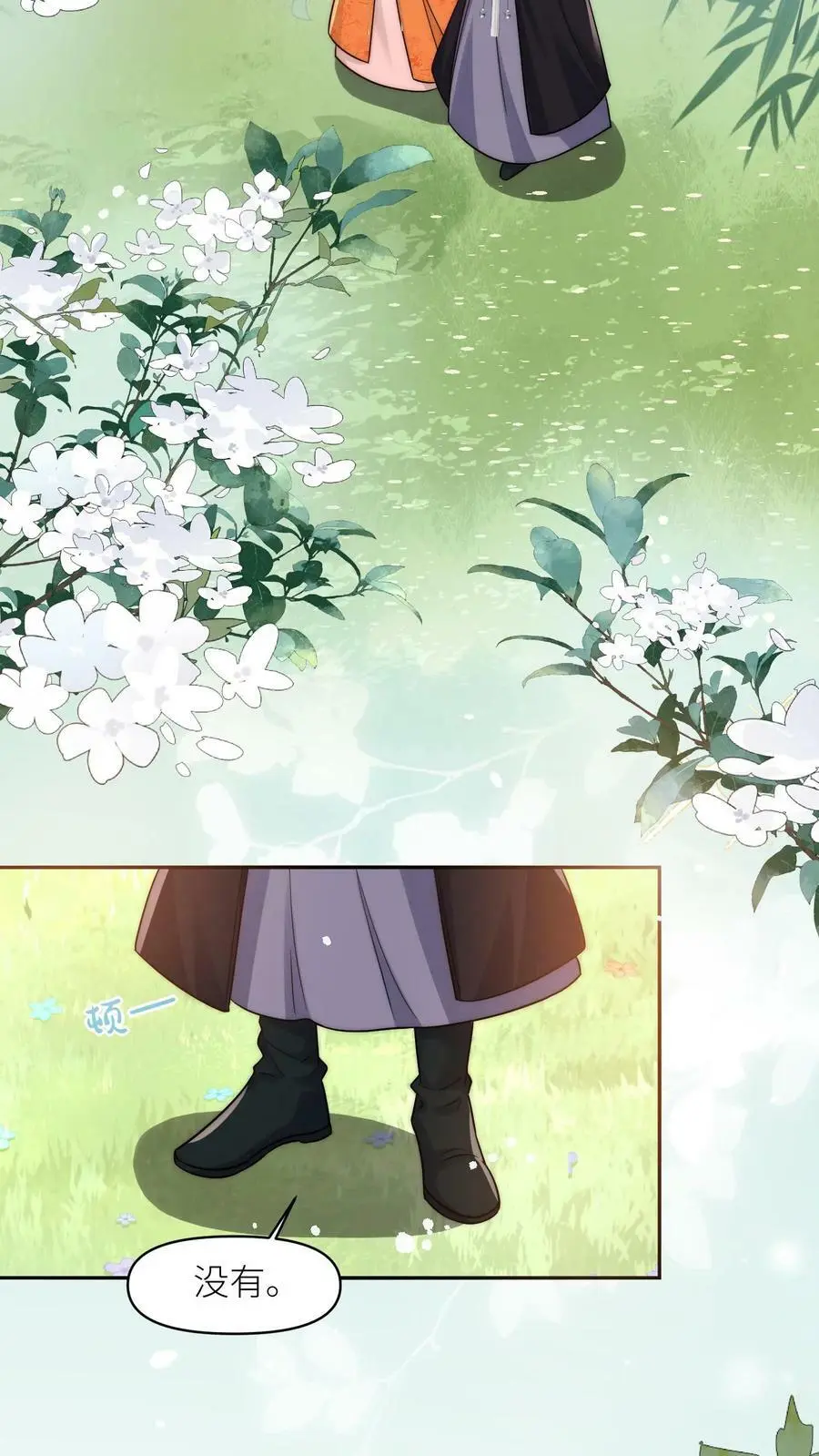 第14话 三师兄人真好！3