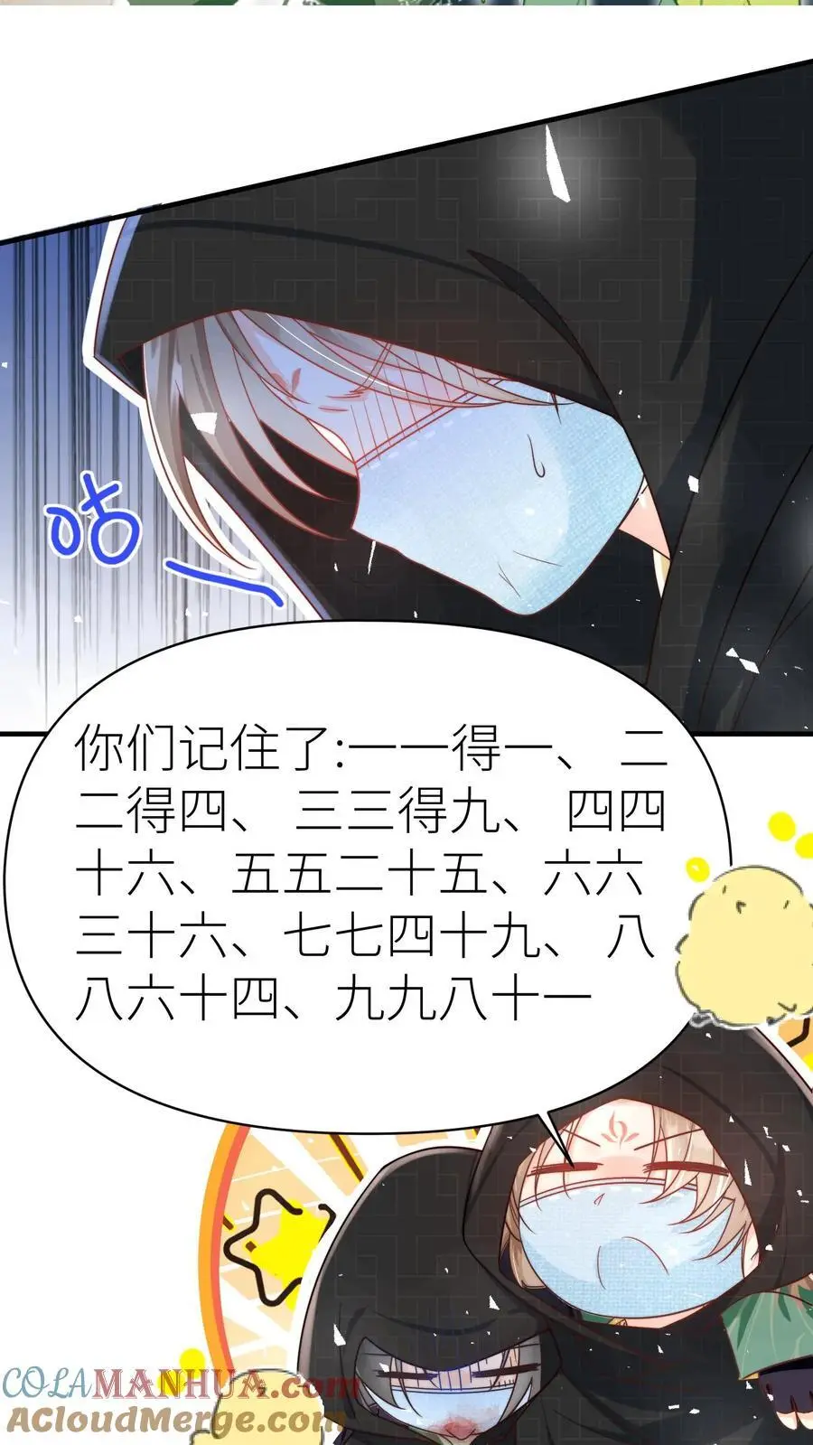 第35话 三师兄是奥斯卡影帝啊！16