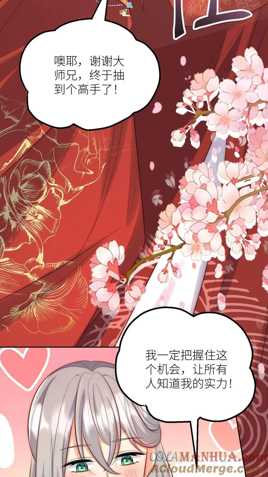 第193话 大师兄非酋实锤了32