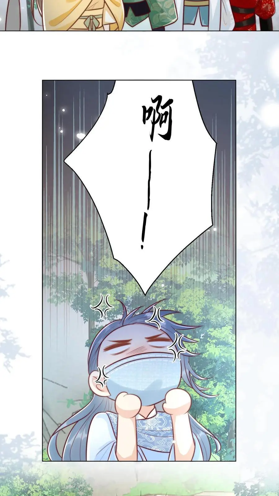 第43话 我要努力投喂小师妹15