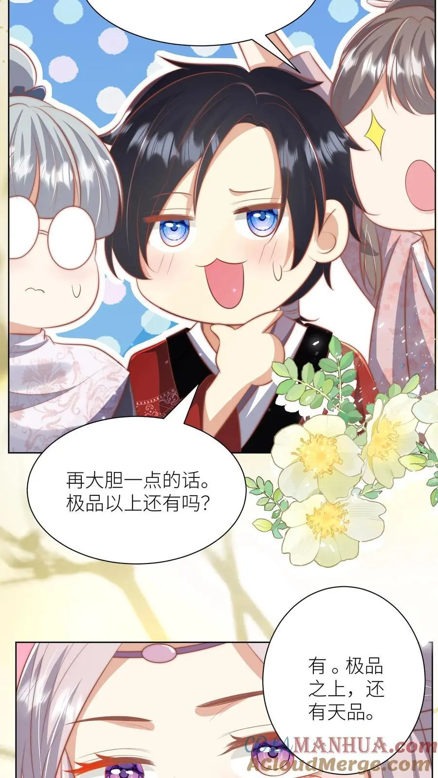 第183话 爆炸吧，食堂大锅！8