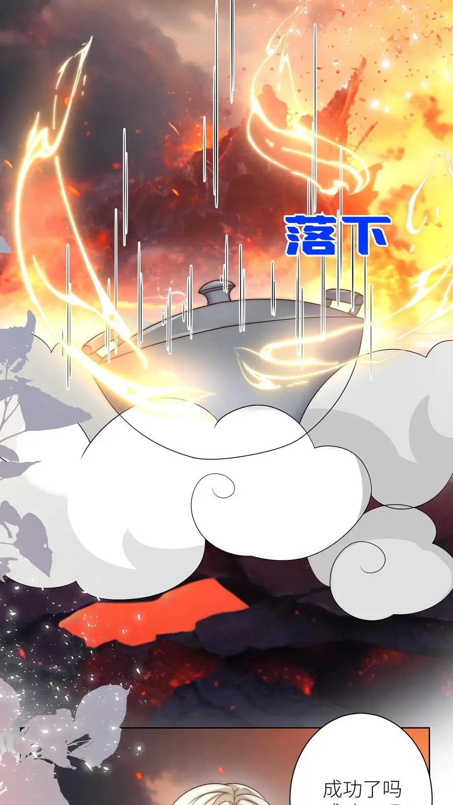第182话 丹药重在心灵美21