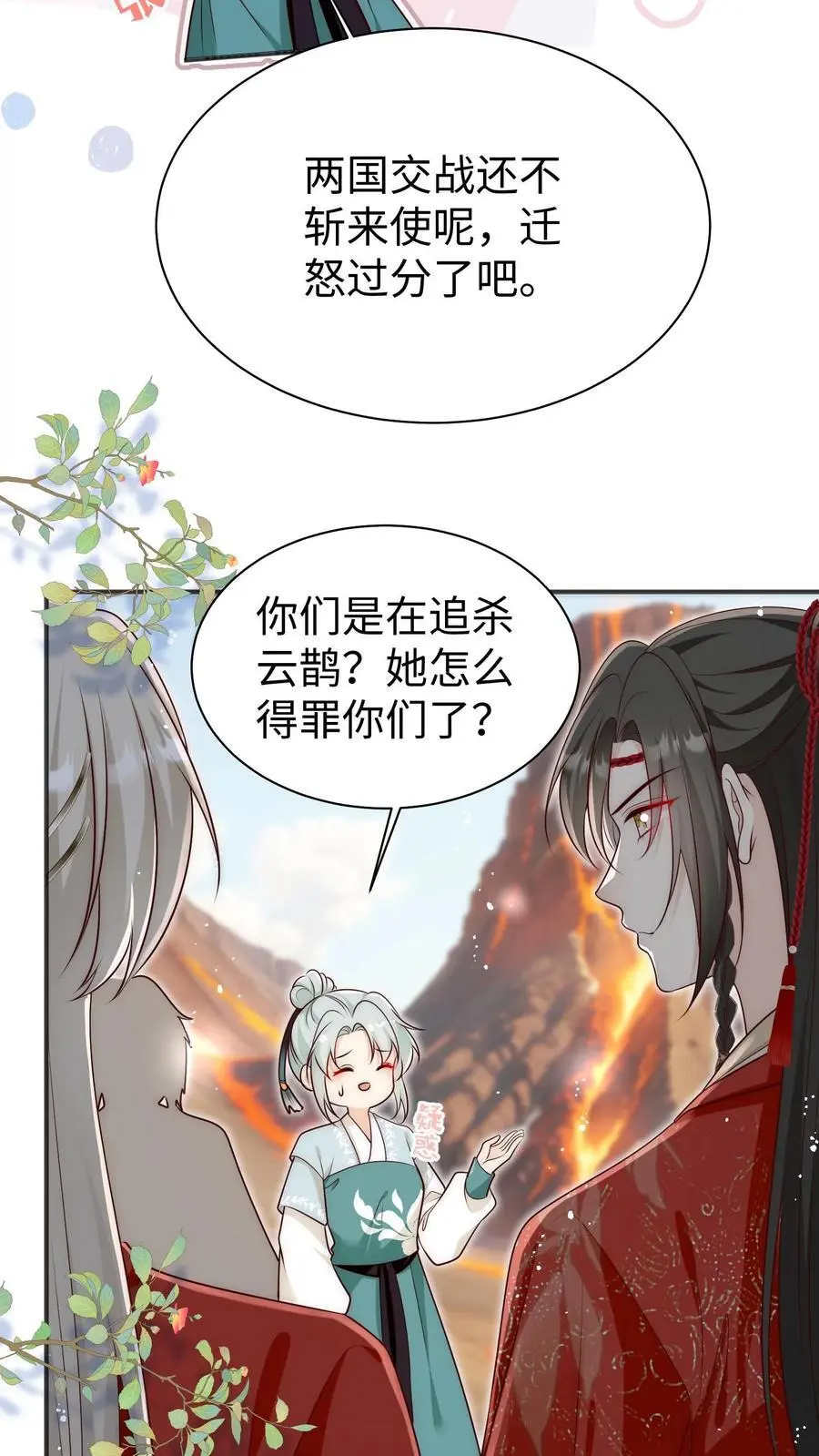 第172话 这一切，都怪叶翘！17