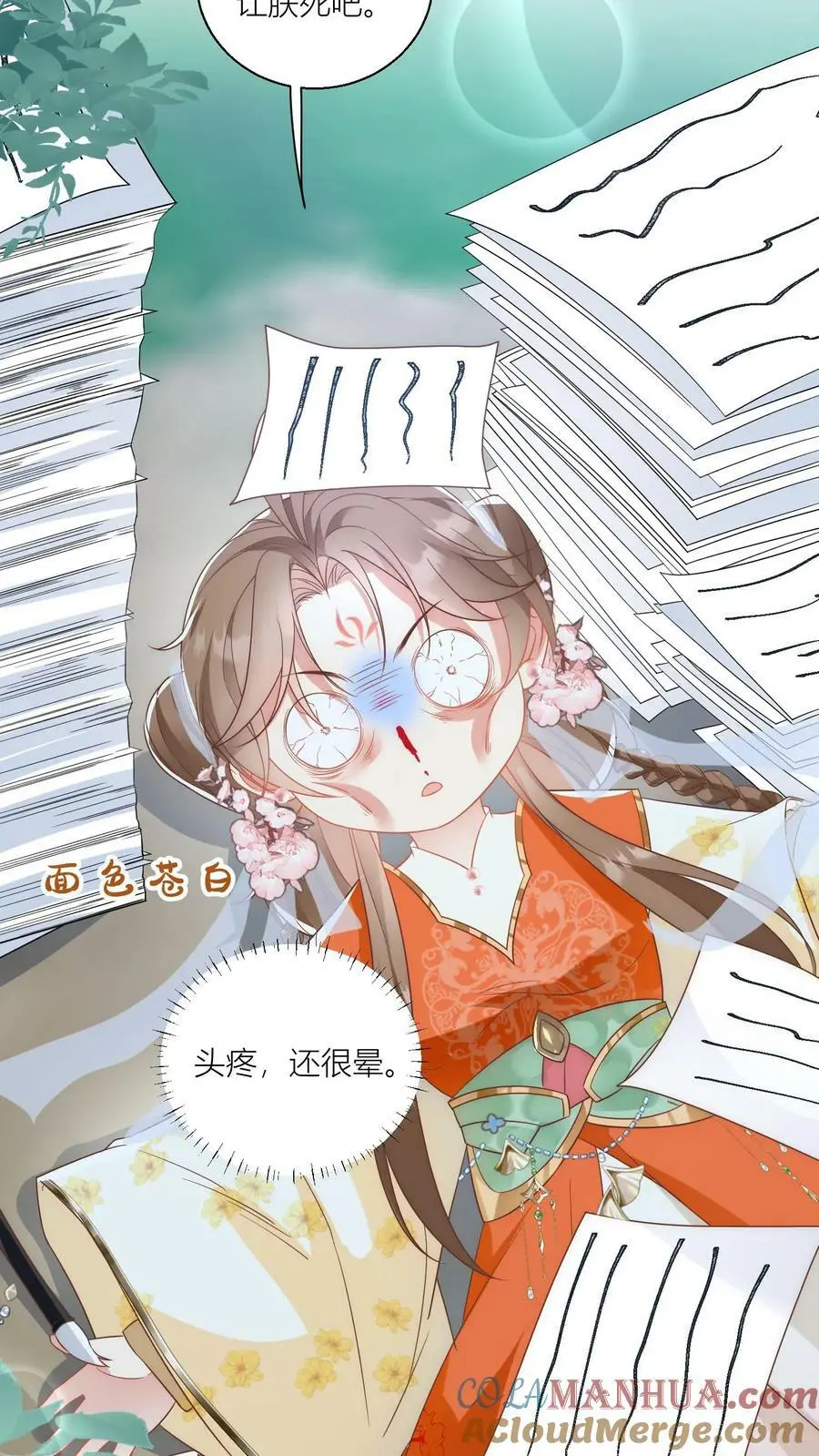 第22话 扶朕起来朕还能写22