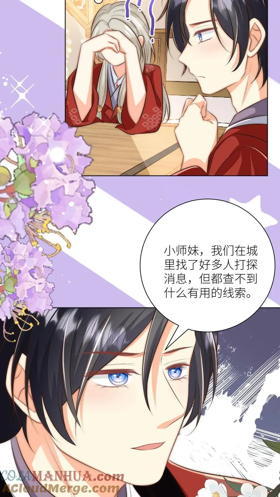 第144话 不知不觉就深入了敌营24