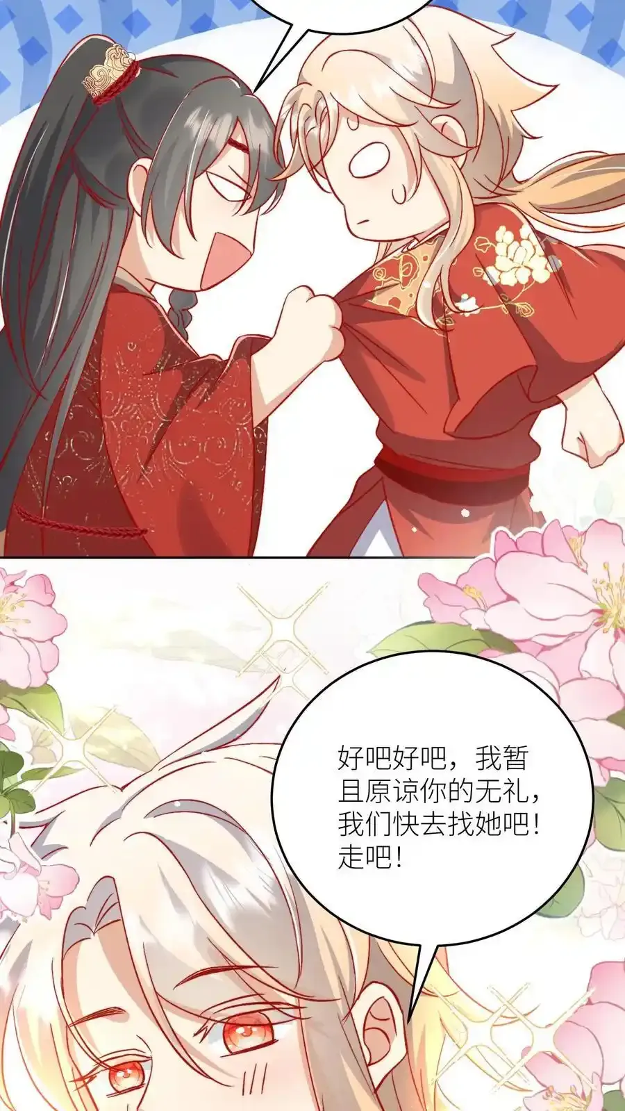 第202话 不要再来追我了！35