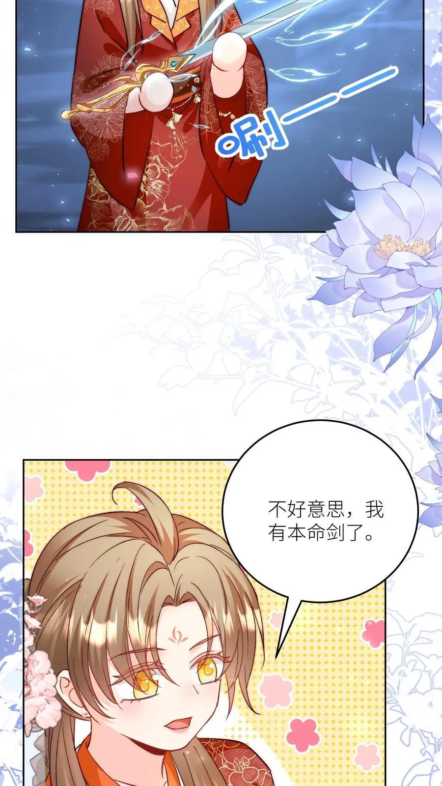 第203话 我想要二宝、三宝、四宝11