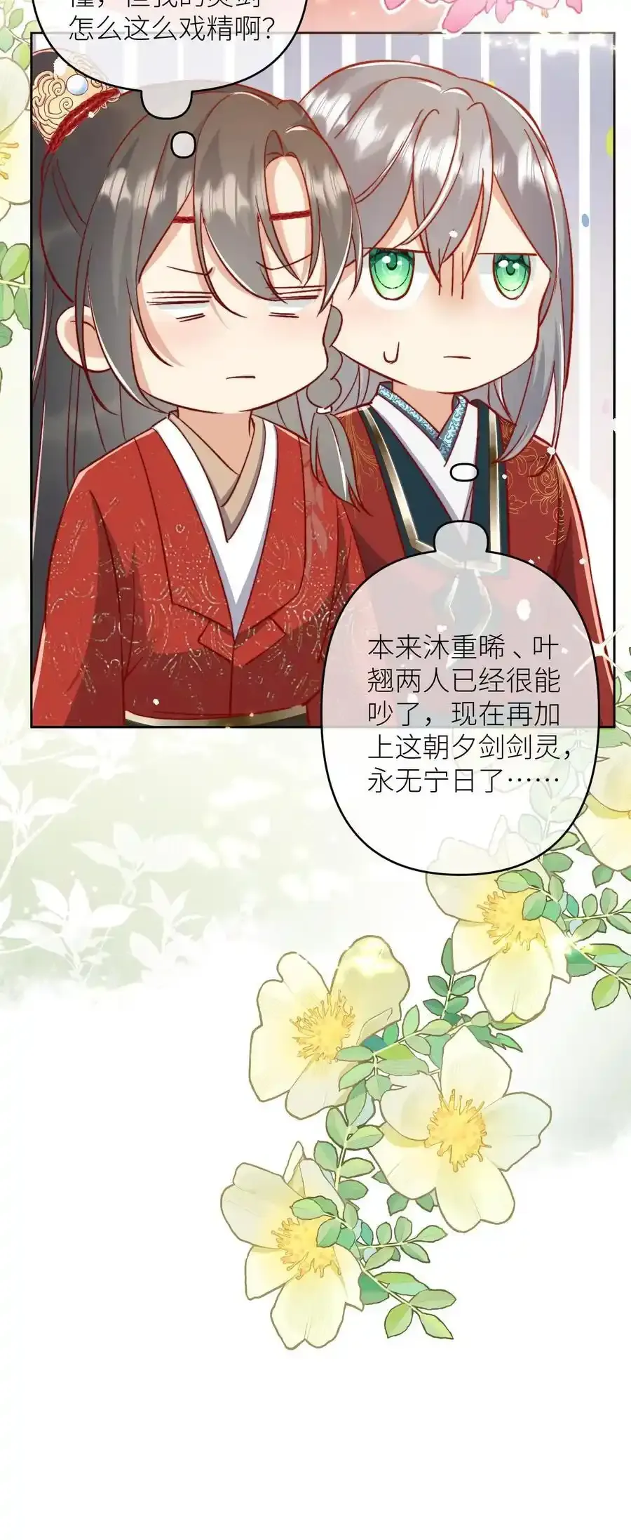第202话 不要再来追我了！37