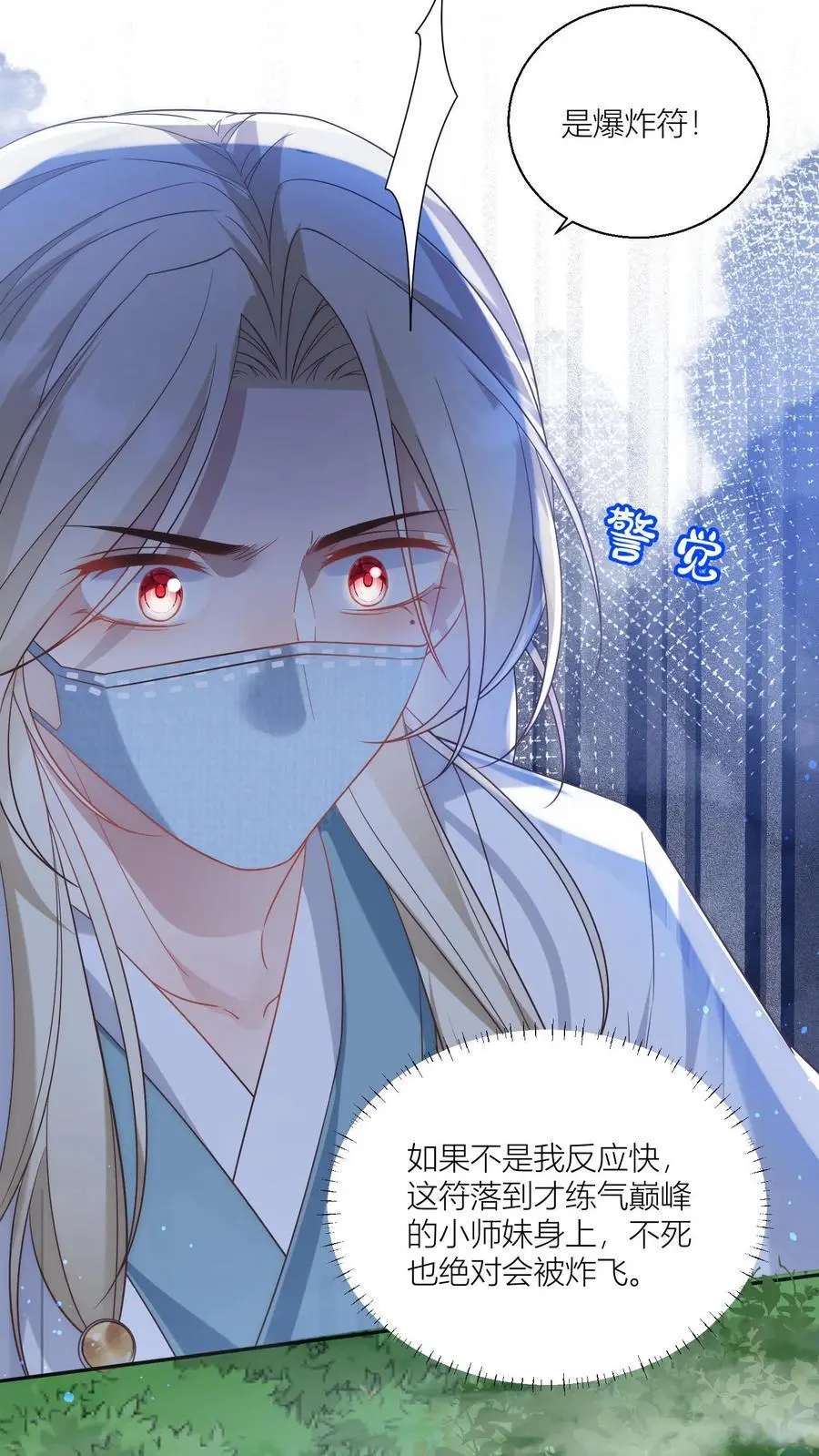 第37话 看二师兄怼人真爽啊！5