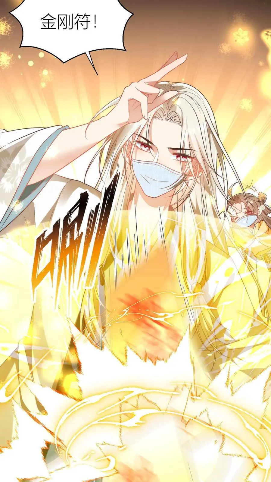 第37话 看二师兄怼人真爽啊！3