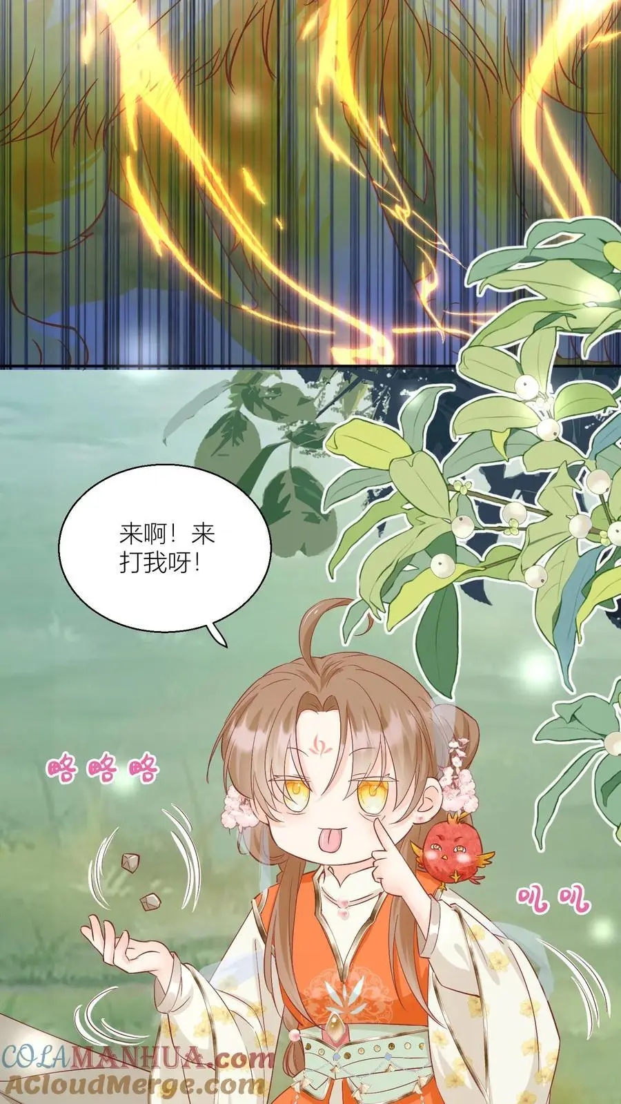第83话 祸水东引我最擅长了~4