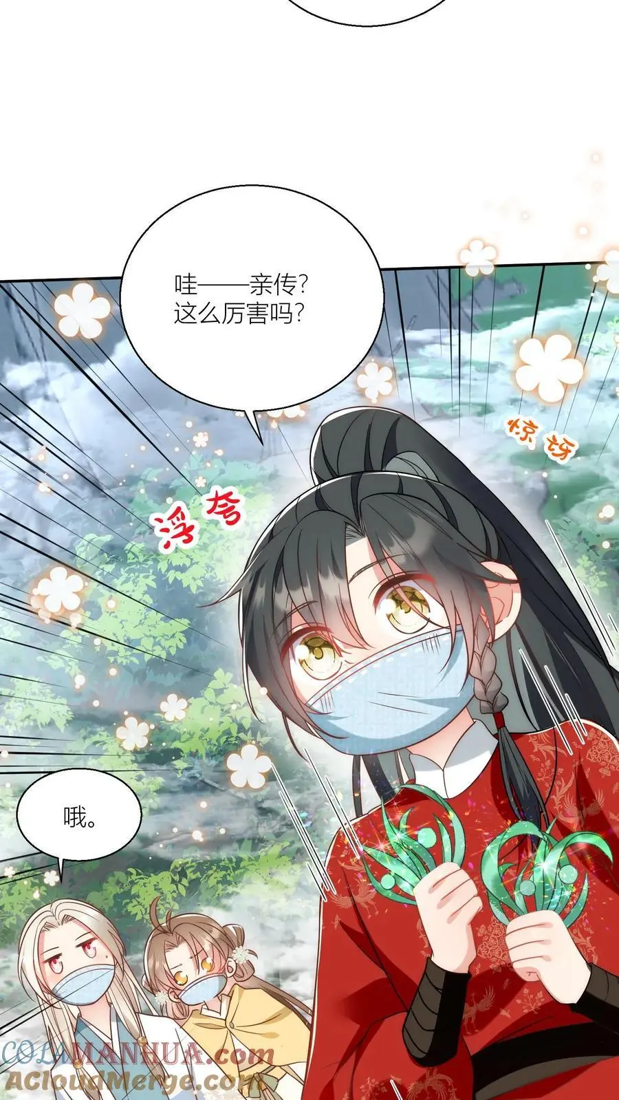 第37话 看二师兄怼人真爽啊！18