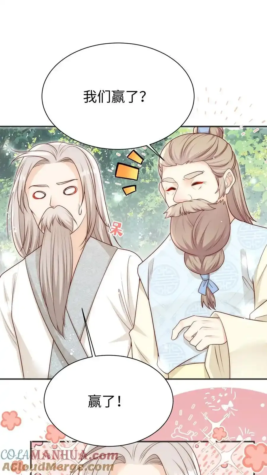 第201话 胜利感言：我要去厕所！28