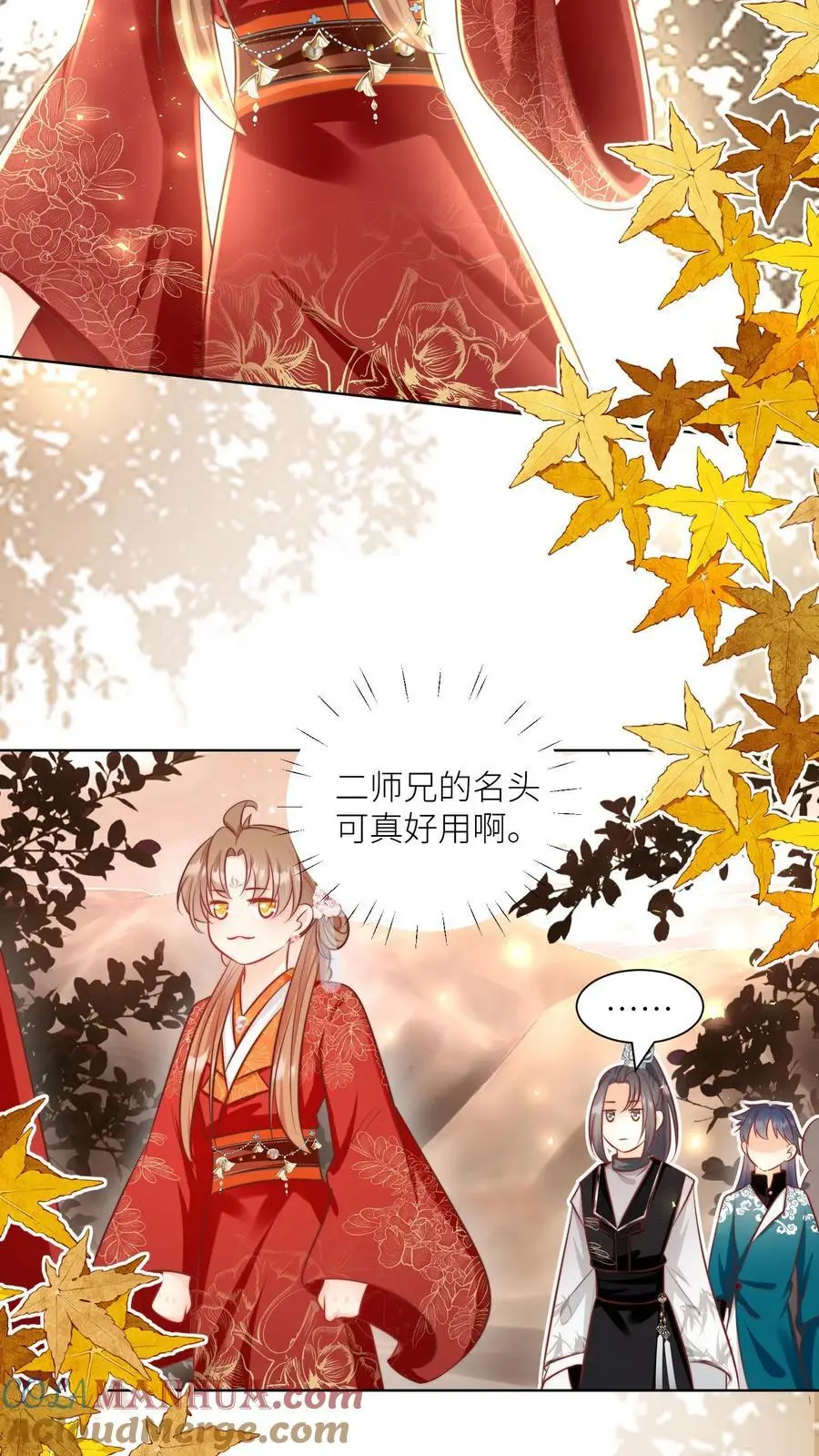 第128话 二师兄的名头真好用啊！20