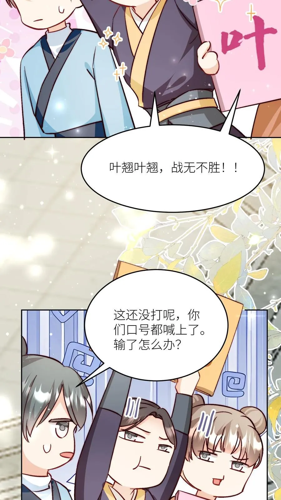 第194话 我，金丹期叶翘，来战！3