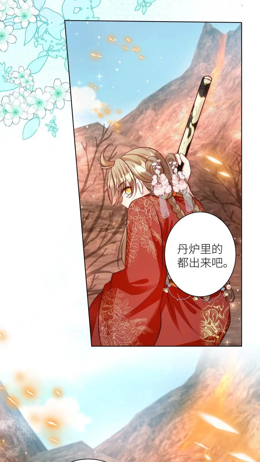 第179话 两大宗门居然组团吃屎！11
