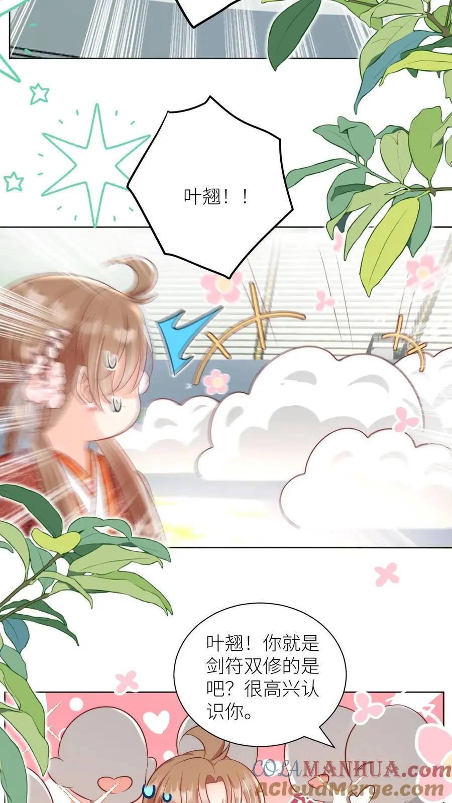 第138话 请叫我低调的天才12