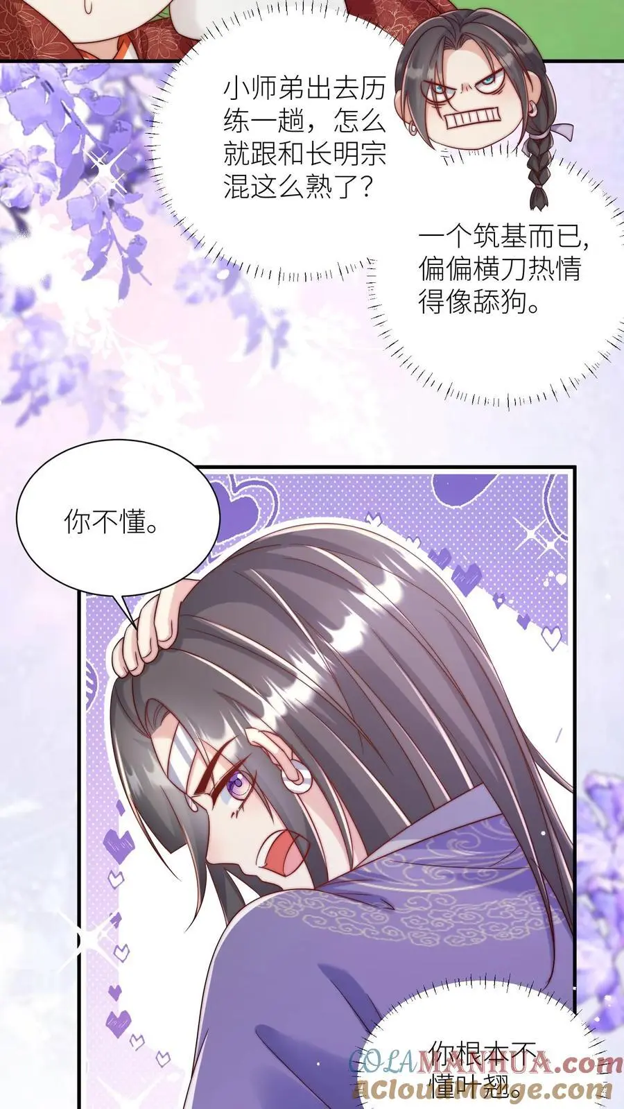 第99话 长明宗老年人散步组合6