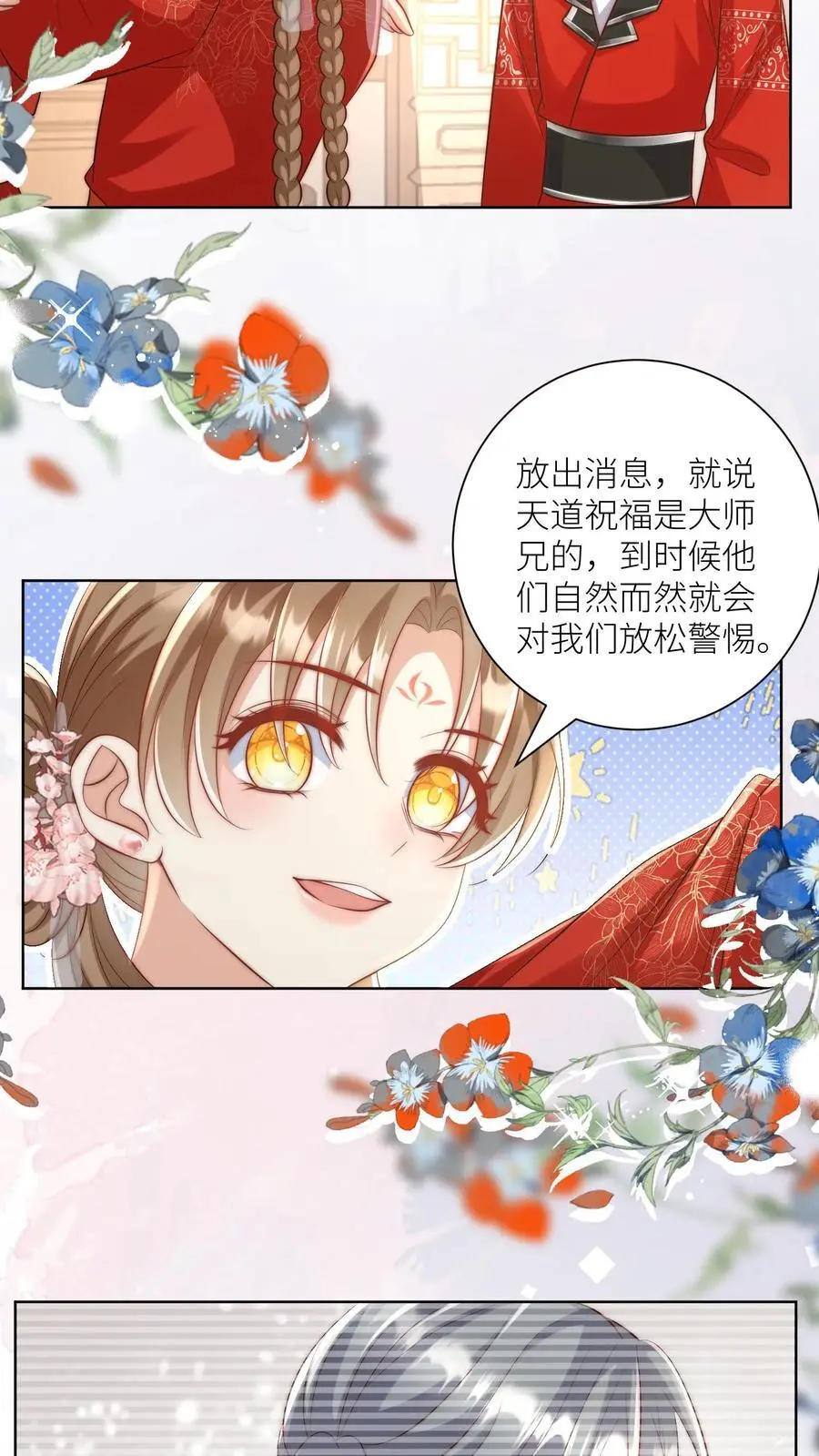 第114话 我才不是肾虚！5